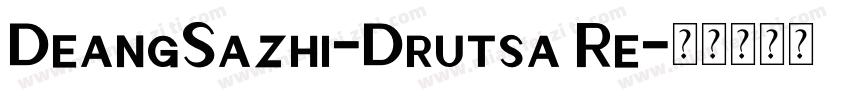 DeangSazhi-Drutsa Re字体转换